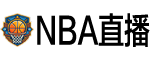 nba直播
